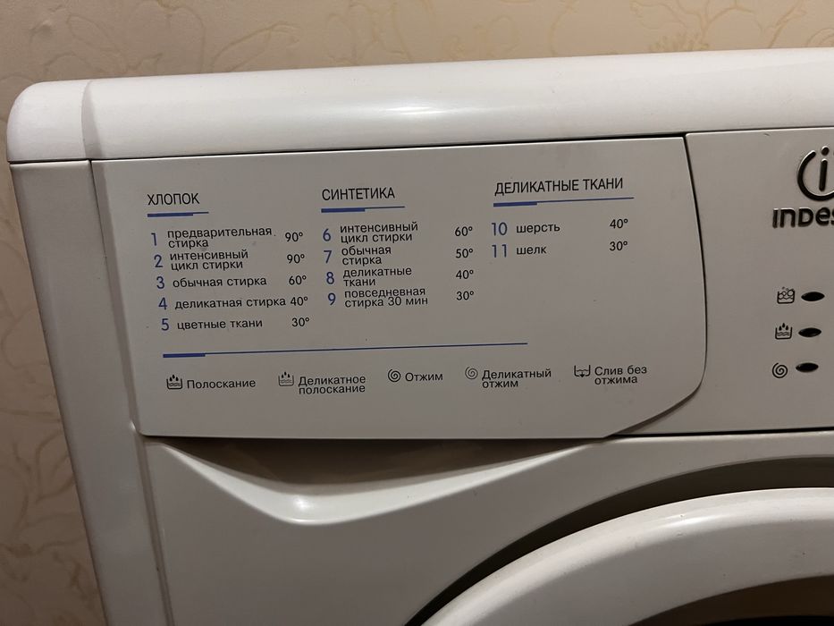 Стиральная машина INDESIT