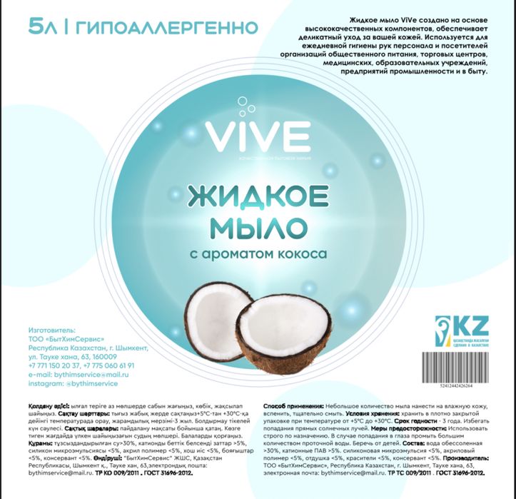 Жидкое мыло 5 л от производителя