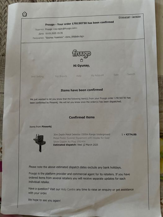 Багета за злато и други метали