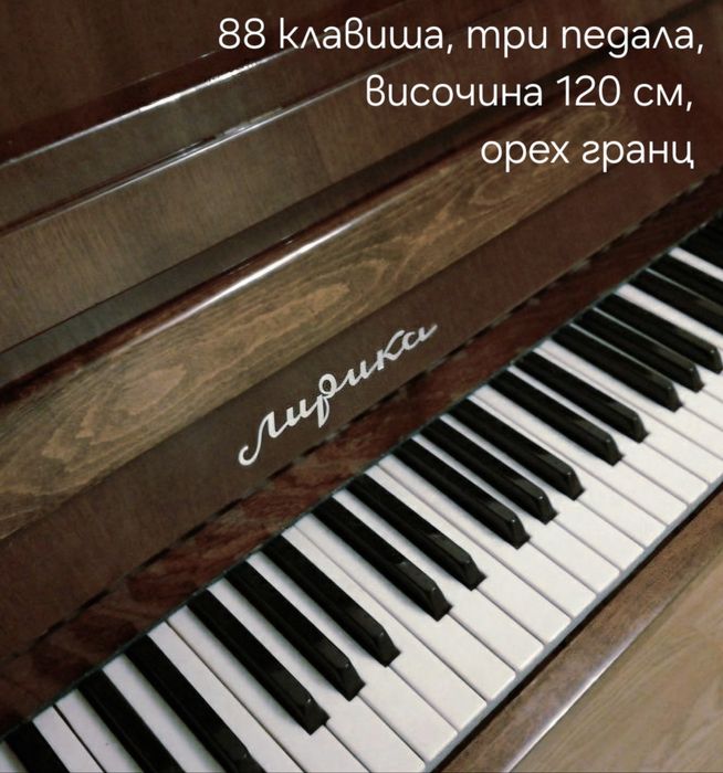 Пиано под наем/продажба