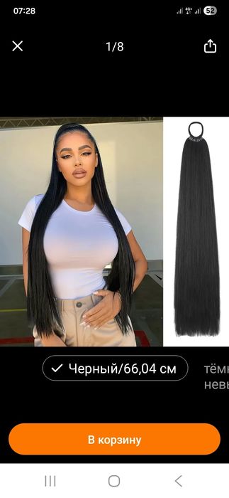 Продаю хвост на резинке