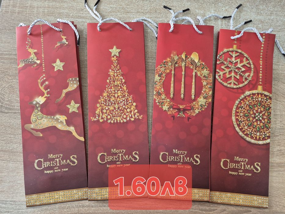 Коледни подаръчни торбички