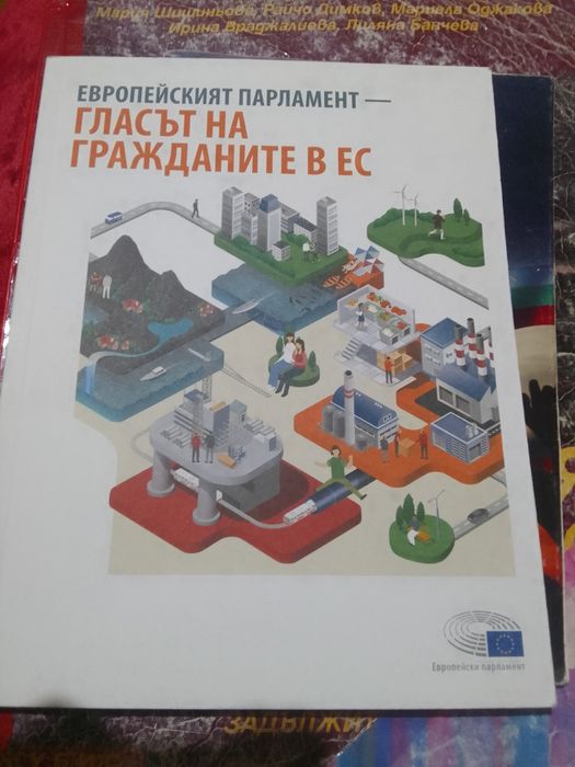 Биология и здравно образование 9клас