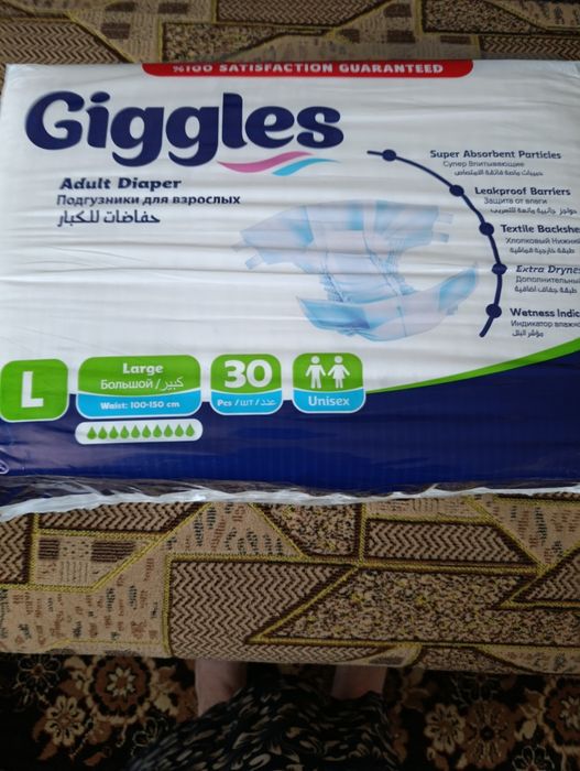 Памперсы для взрослых размер L( тройка)