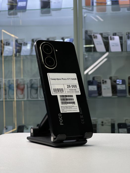 Poco C71, Поко С71, Рассрочка, Апорт Маркет