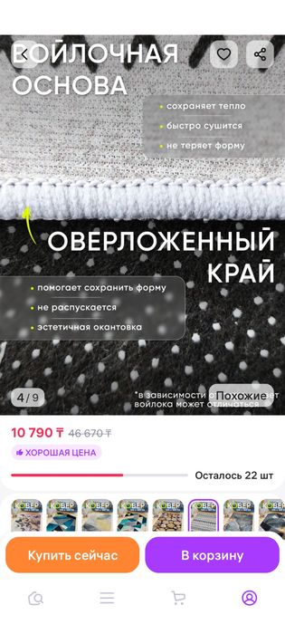Продам ковер (палас) комнатный маленький
