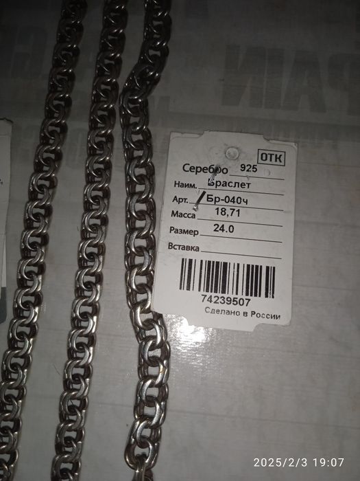 Серебро ювелирные изделия