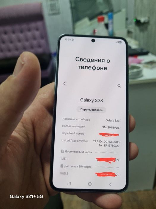 Samsung S23 128gb