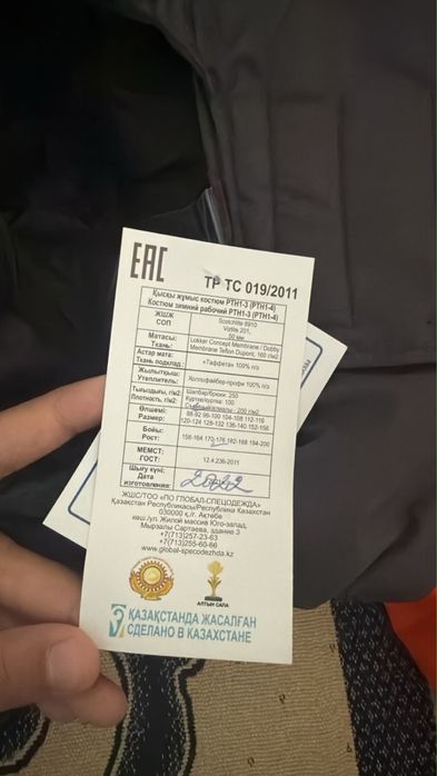 Зимние рабочие костюмы