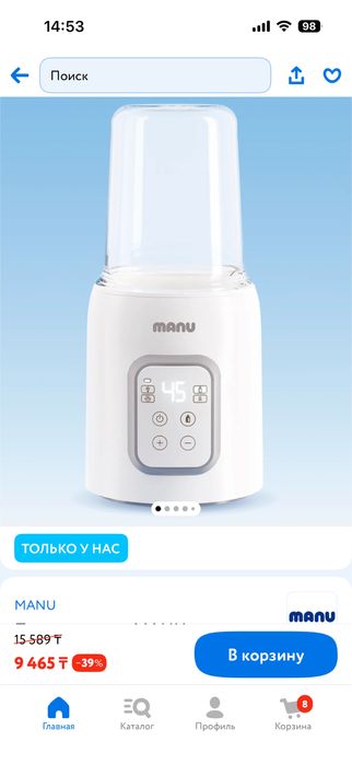 Подогреватель бутылок