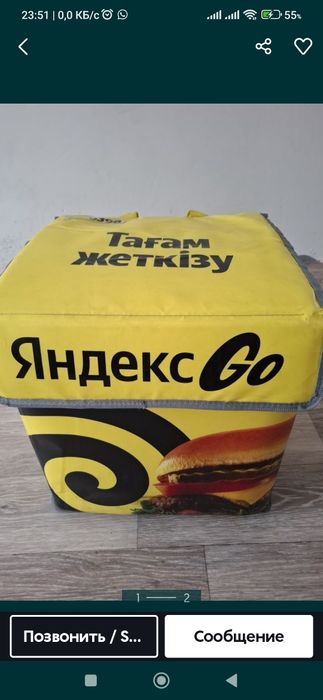 Яндекс сумка новая