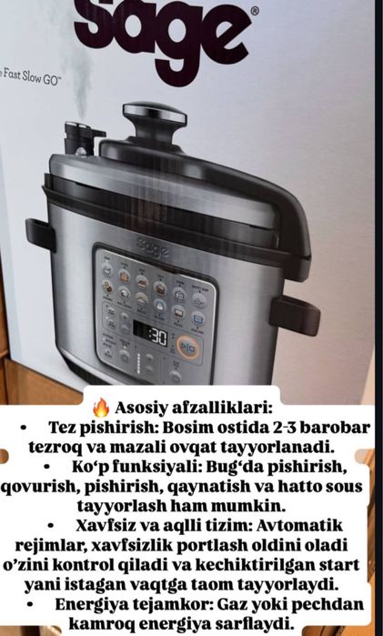 Sage skarovarka kak novie