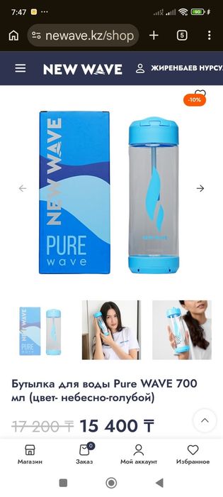 Продукции от компании New Wave)))