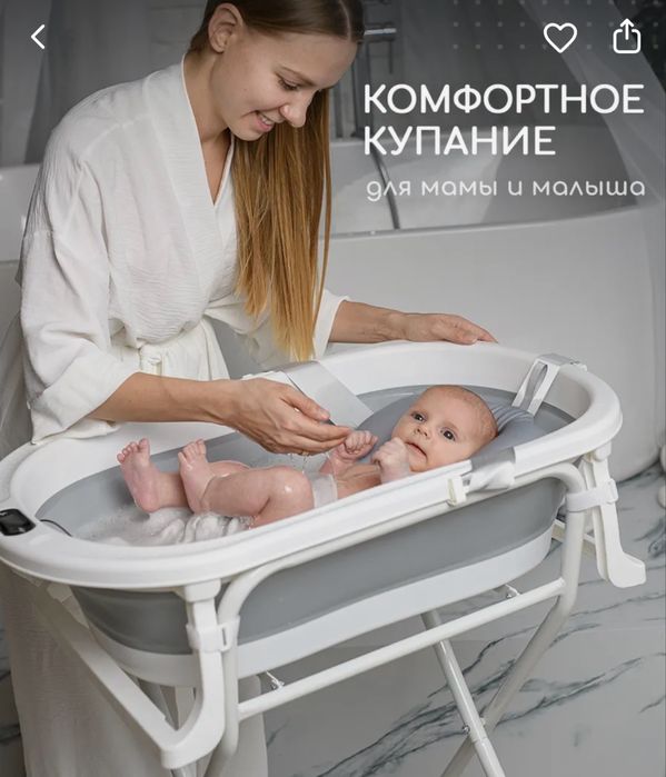ванночка + подставка для ванночки