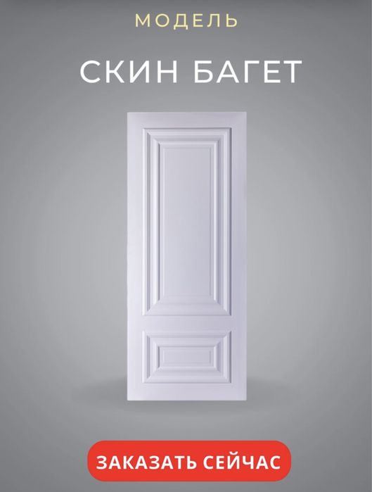 Двери доставка до дома