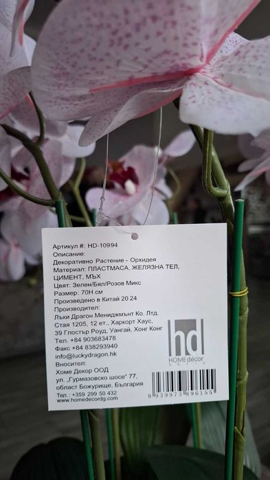 ИЗКУСТВЕНО РАСТЕНИЕ ОРХИДЕЯ 70CM