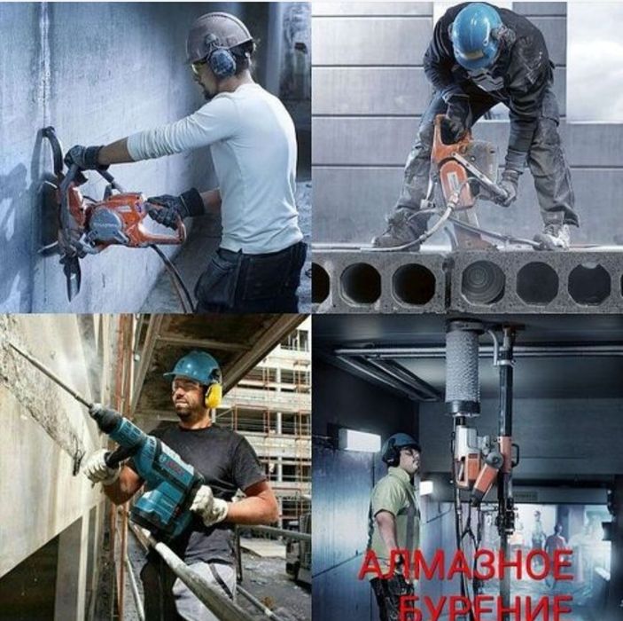 Бетон кесиш алмазное резка алмазное бурение бетон тешиш бетон бузиш иш