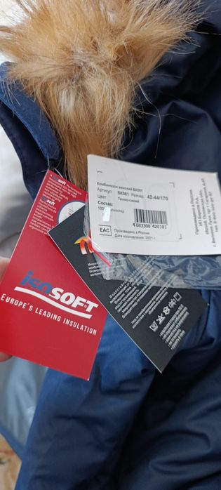 Женский комбинезон зимний