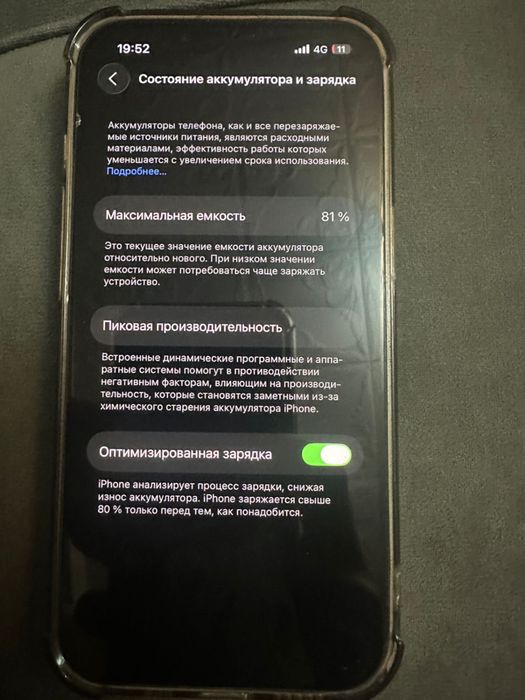 Айфон 13 128 гб 81%