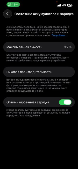 Продам айфон 13