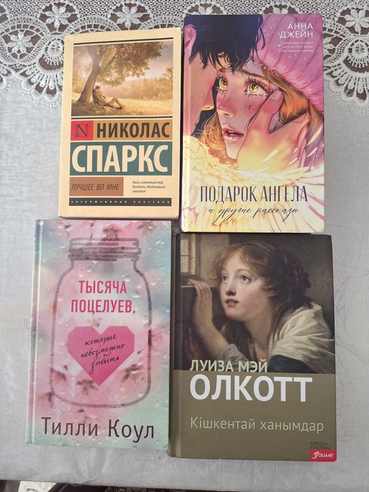 Книги разного жанра
