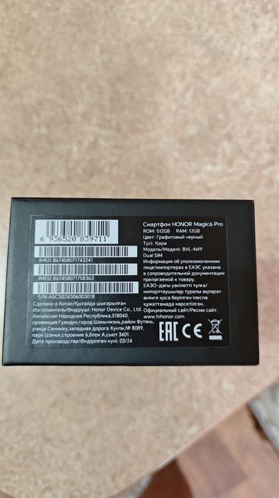 HONOR Magic6 Pro