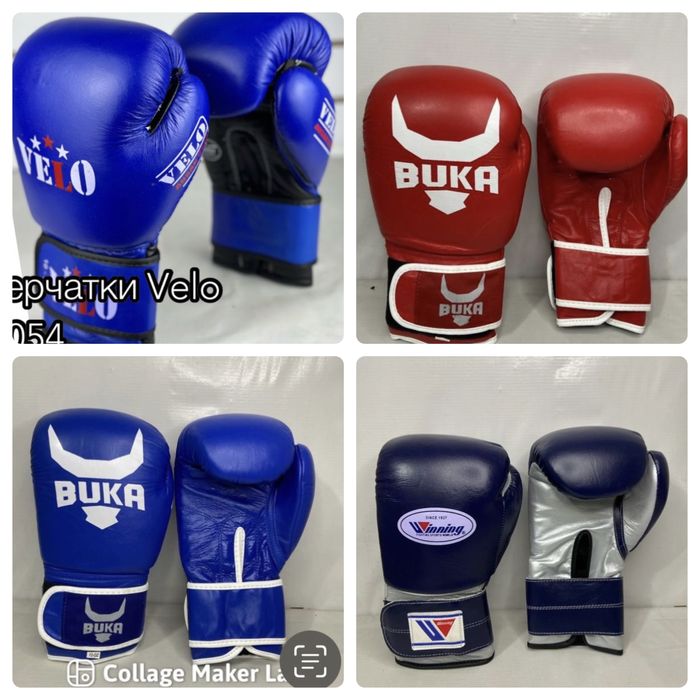 Перчатки боксёрские