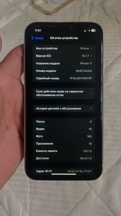 Iphone 11 акум 100%