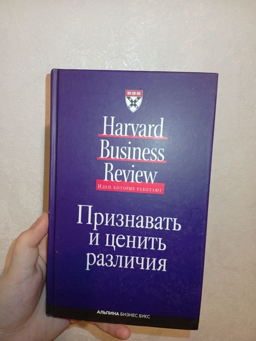 признавать и ценить различия