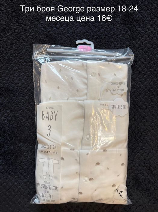 Ромпъри за момичета и момчета вноснот Англия