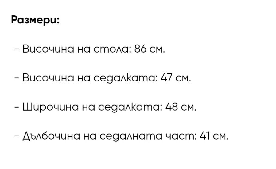 Трапезен стол с дамаска кадифе