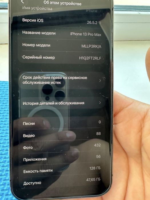 Продаю iPhone 13 Pro Max в хорошем состоянии
