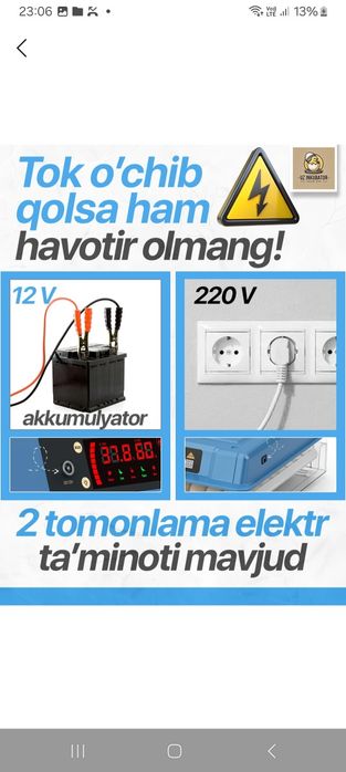 Инкубатор сотилади
