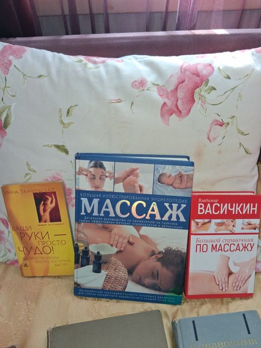 Продам книги ,Массаж