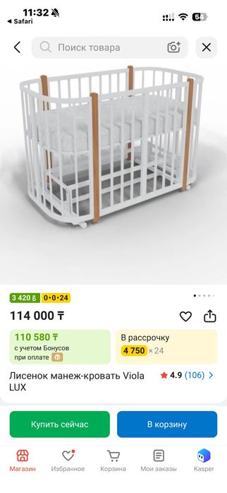 Детская кровать-манеж