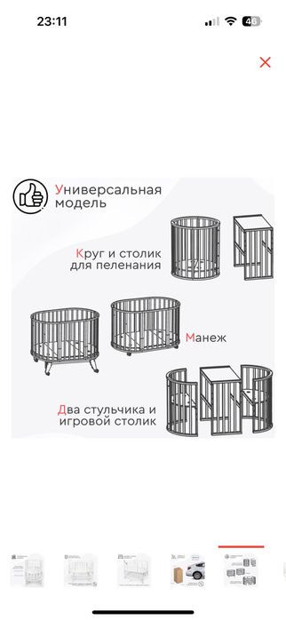 Продам детскую кровать манеж