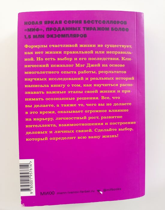 Важные годы.Мэг Джей.Недорого