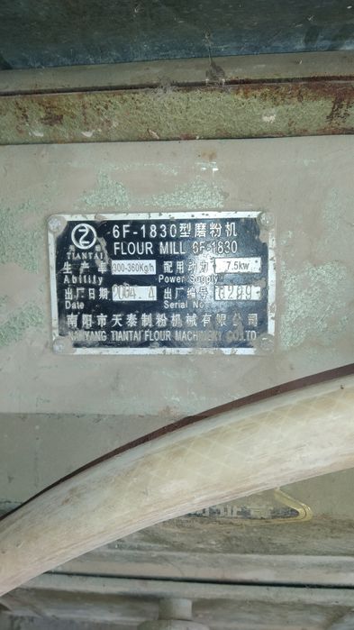 FLOUR MlLL. 6F-1830