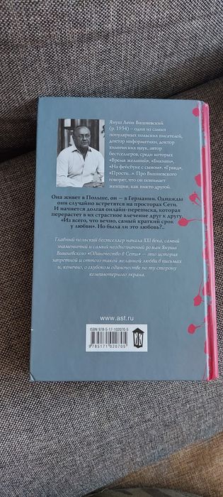 Бестселлер