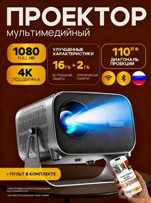 Новый Проектор 4K T 15 PRO 3LCD ULTRA HD Wi-Fi Бесплатная Доставка