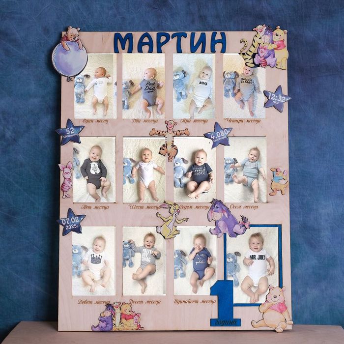 Подарък за бебе | Моята първа годинка | Рамка за снимки