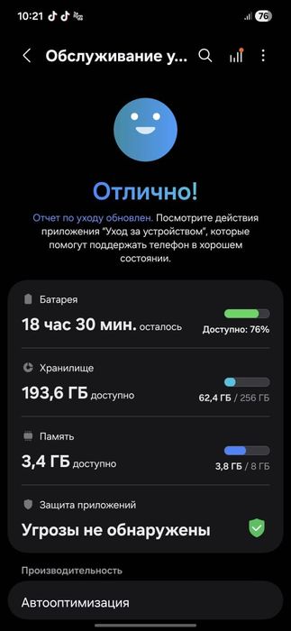 Samsung a56 5g рассматриваю обмен