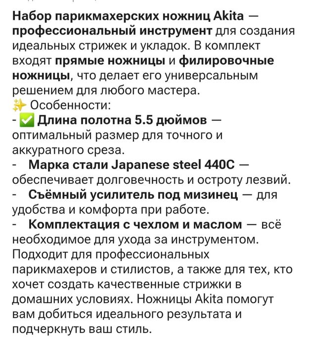 Продам ножницы парикмахерские
