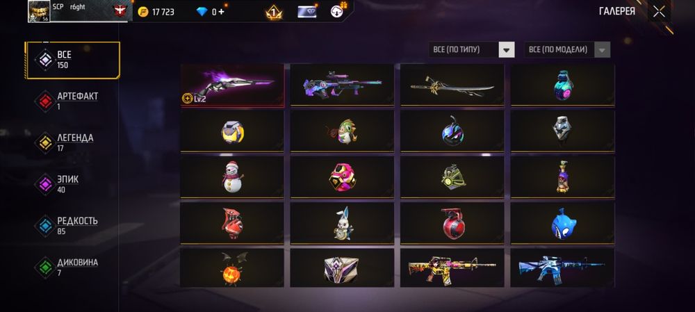 Продам free fire акаунт