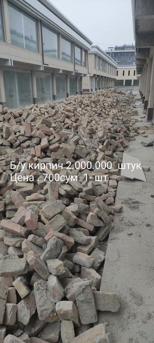 продаются б/у кирпичи