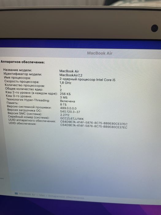 MacBook Air 2017 года