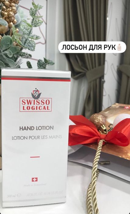 Лосьон для рук от Zepter . 300 мл .