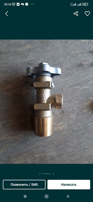 Вентиль пропановый