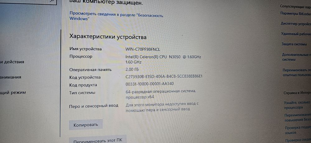 Ноутбук Asus x540s