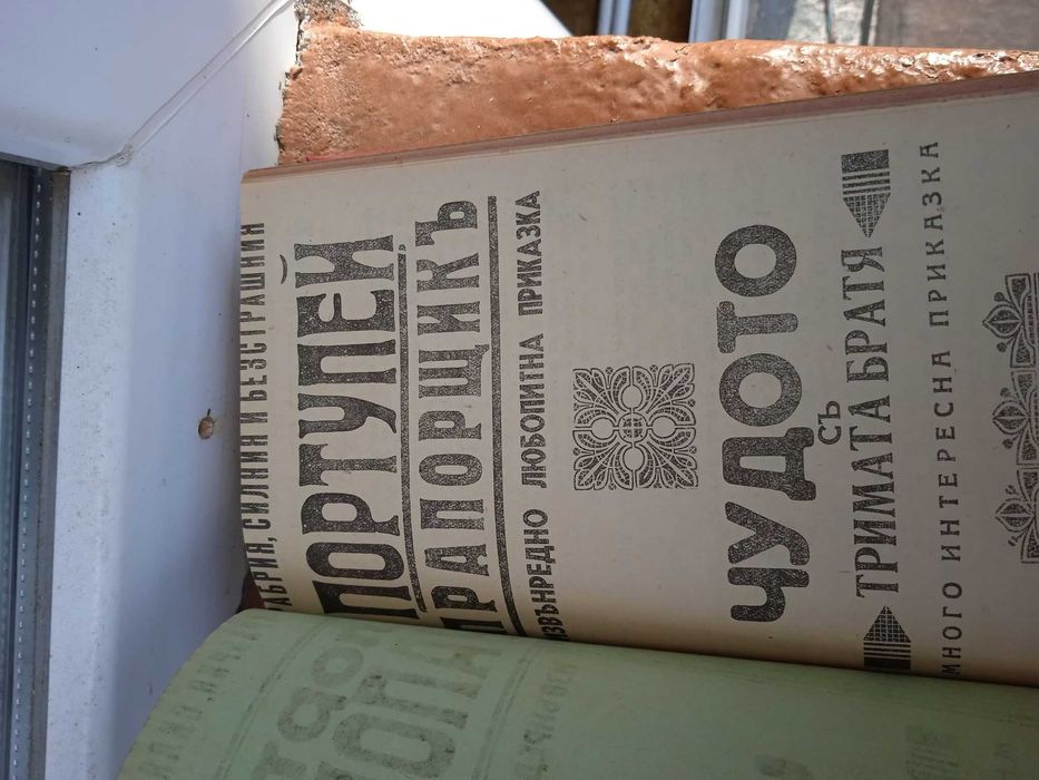 Стара книга и учебник по Химия 1926